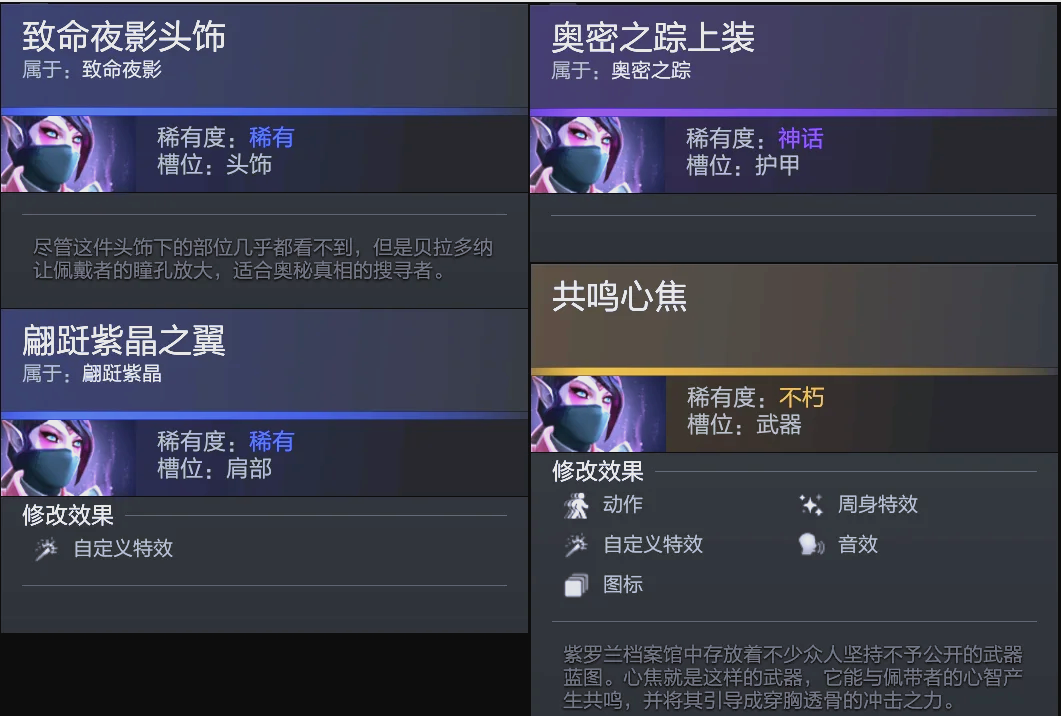 藏宝箱收集